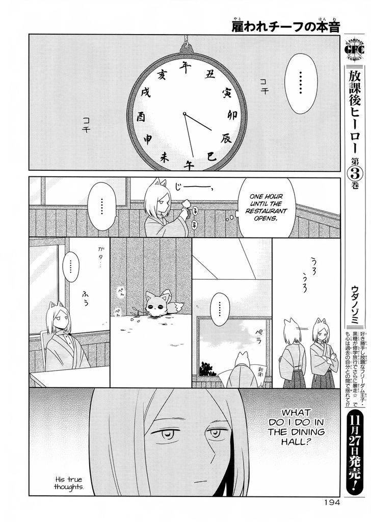 Momomoke Restaurant Chapter 5 #10