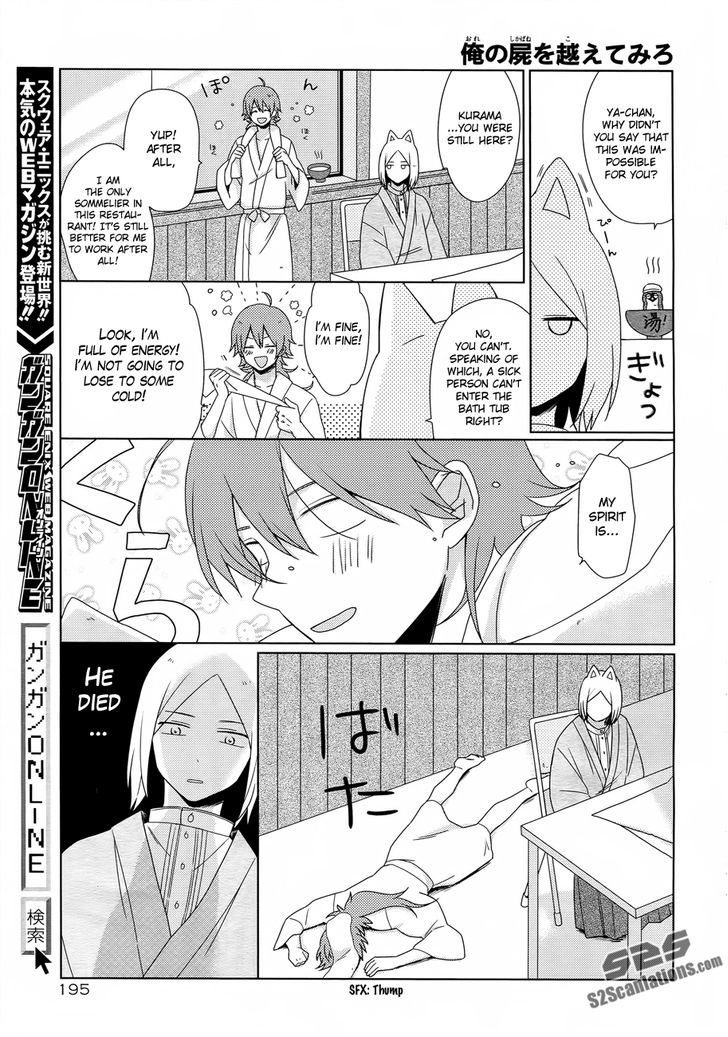 Momomoke Restaurant Chapter 5 #11