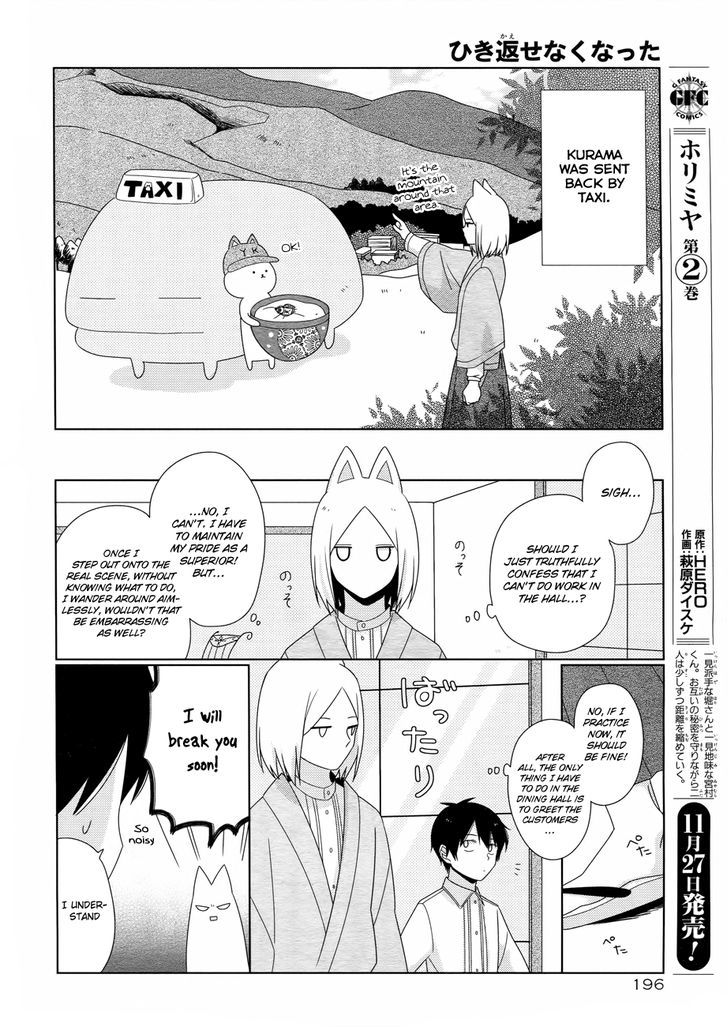 Momomoke Restaurant Chapter 5 #12