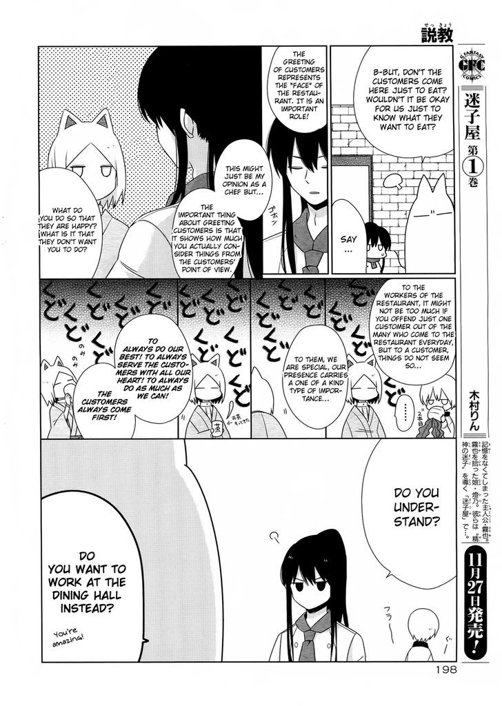 Momomoke Restaurant Chapter 5 #14