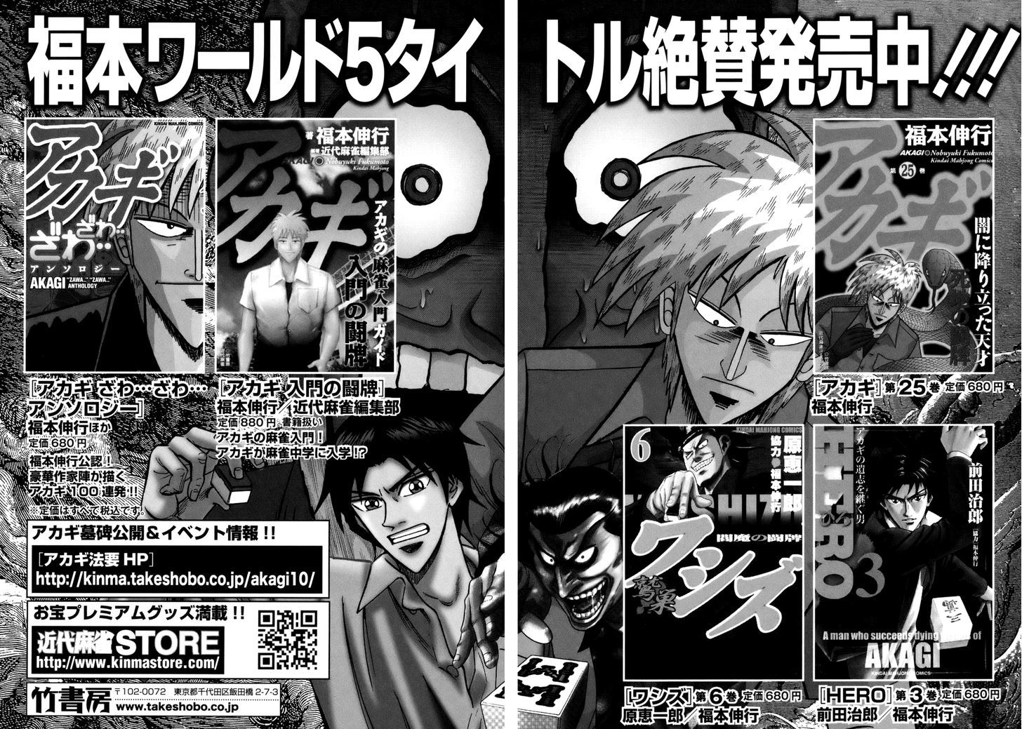 Akagi Chapter 221 #21