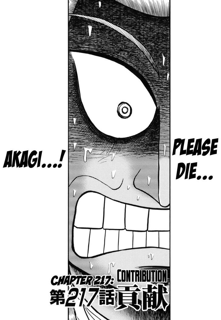 Akagi Chapter 217 #1