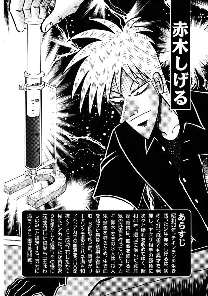 Akagi Chapter 213 #4