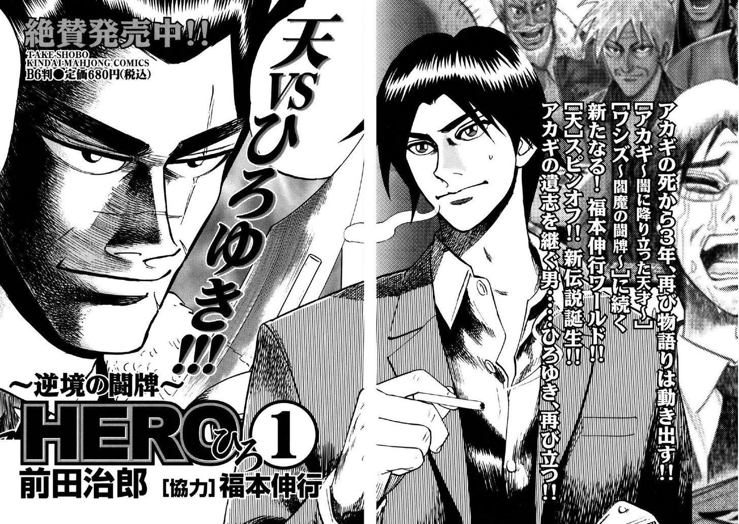 Akagi Chapter 212 #21