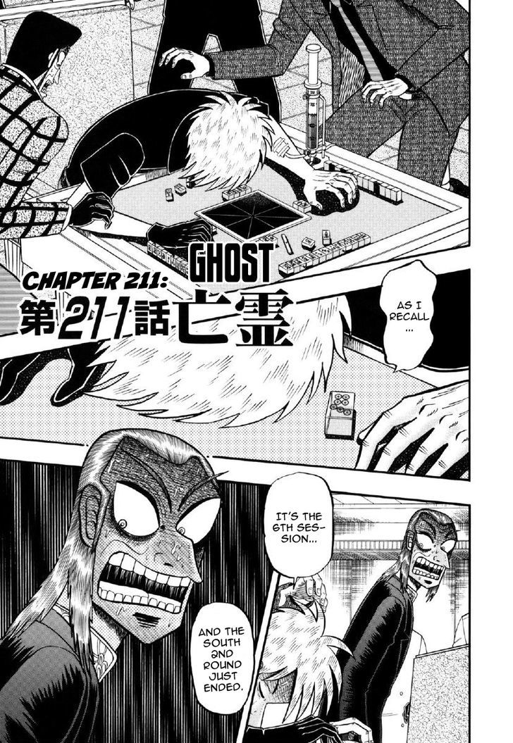 Akagi Chapter 211 #1