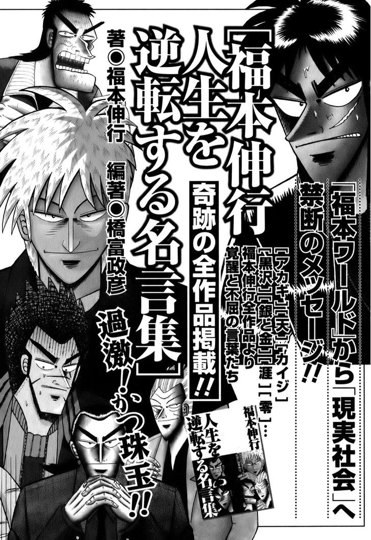 Akagi Chapter 203 #21