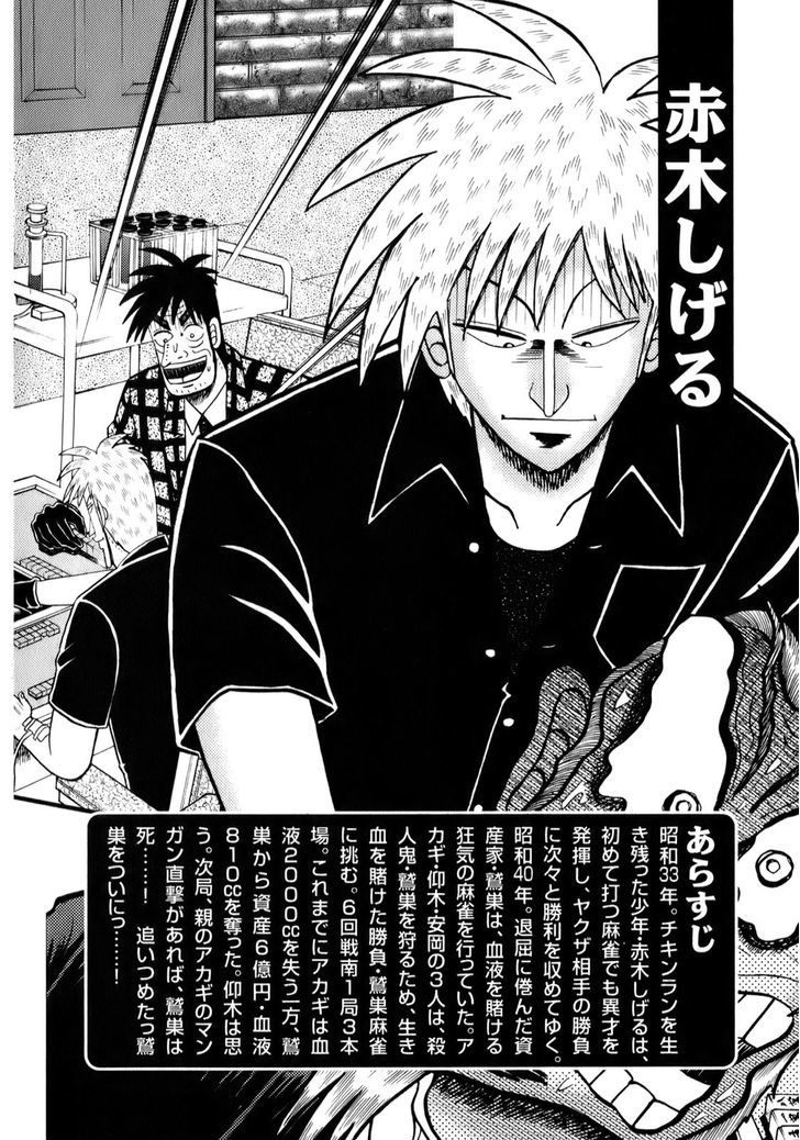 Akagi Chapter 195 #4