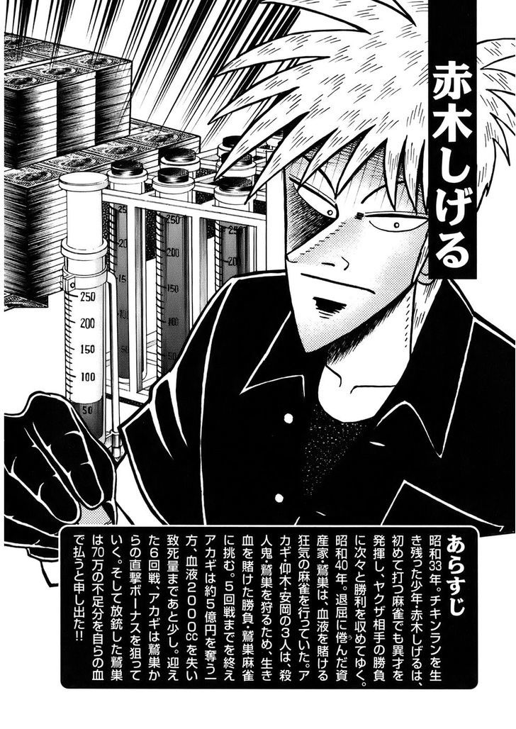 Akagi Chapter 186 #5