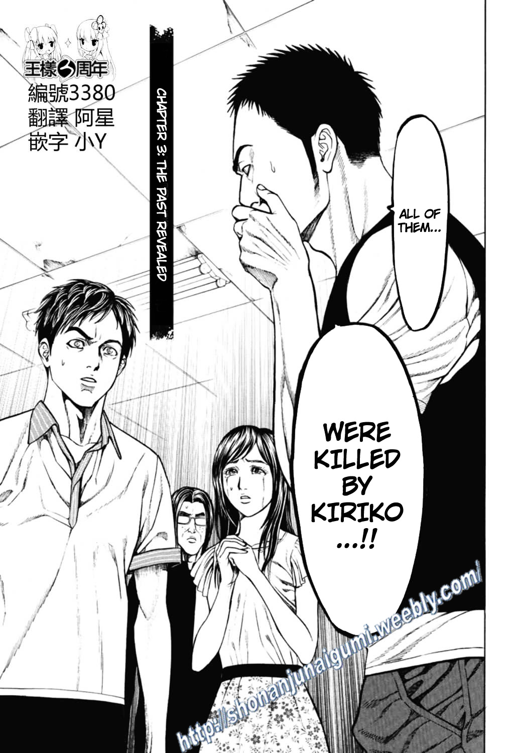 Kiriko Chapter 3 #1