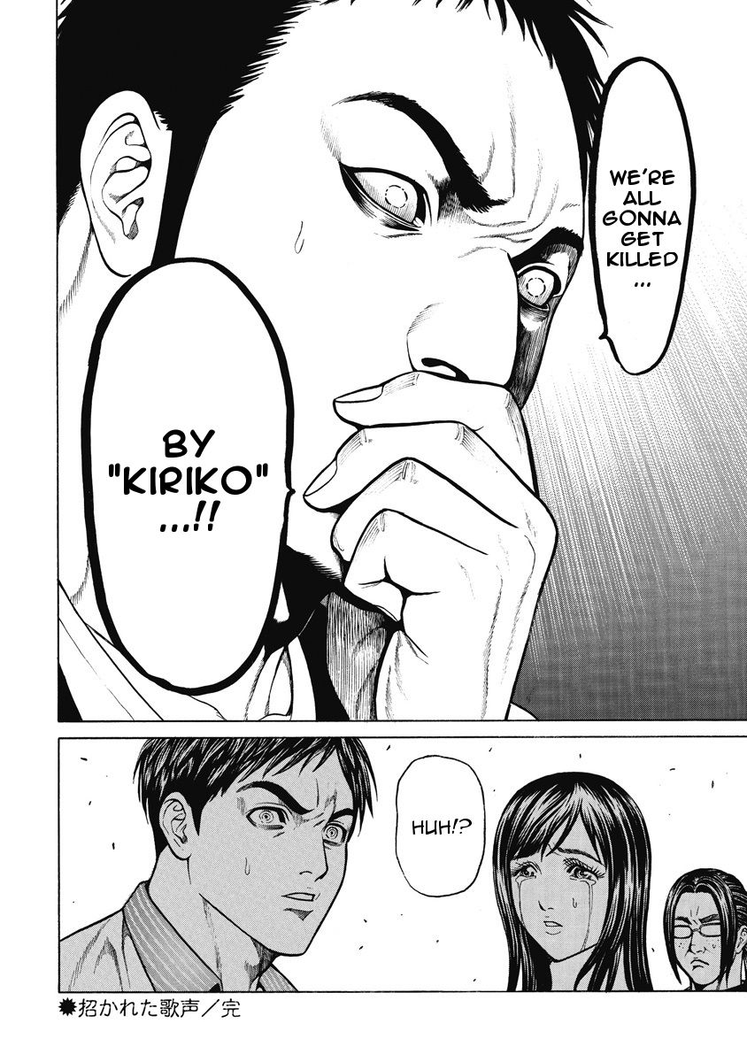 Kiriko Chapter 2 #37