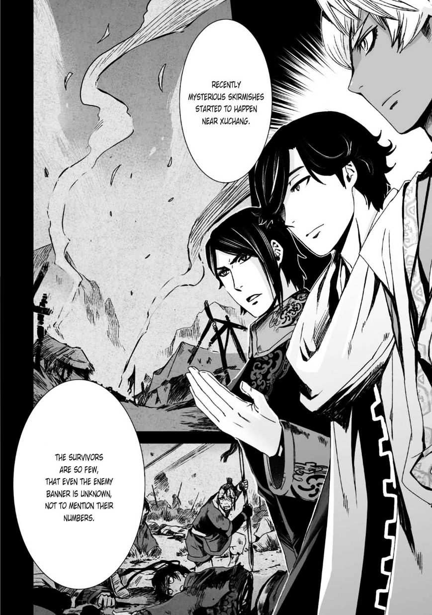 Ouja No Yuugi Chapter 24 #7