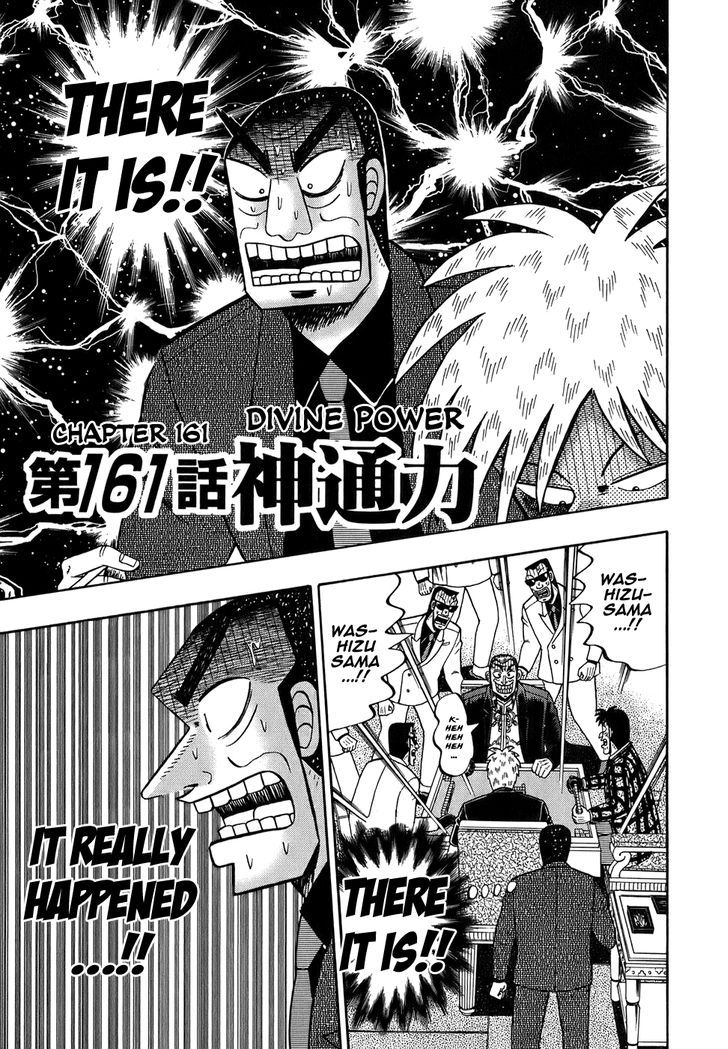 Akagi Chapter 161 #7