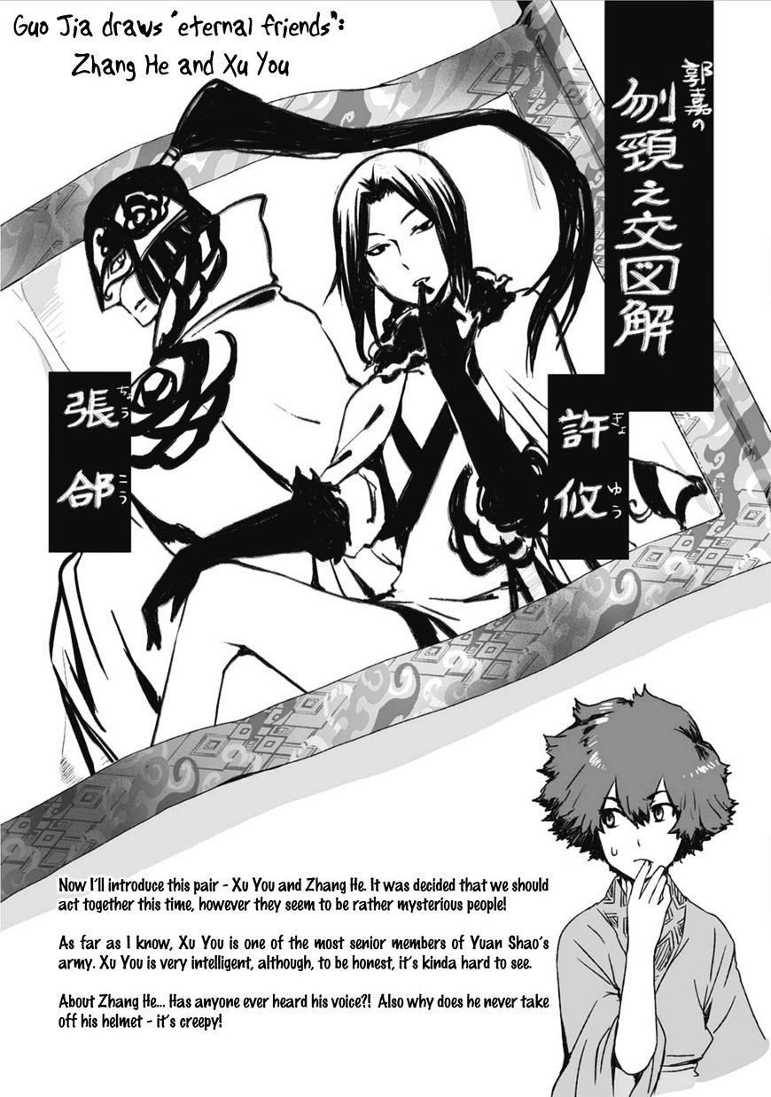 Ouja No Yuugi Chapter 21.5 #2