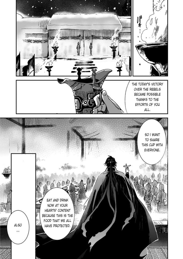 Ouja No Yuugi Chapter 21 #5