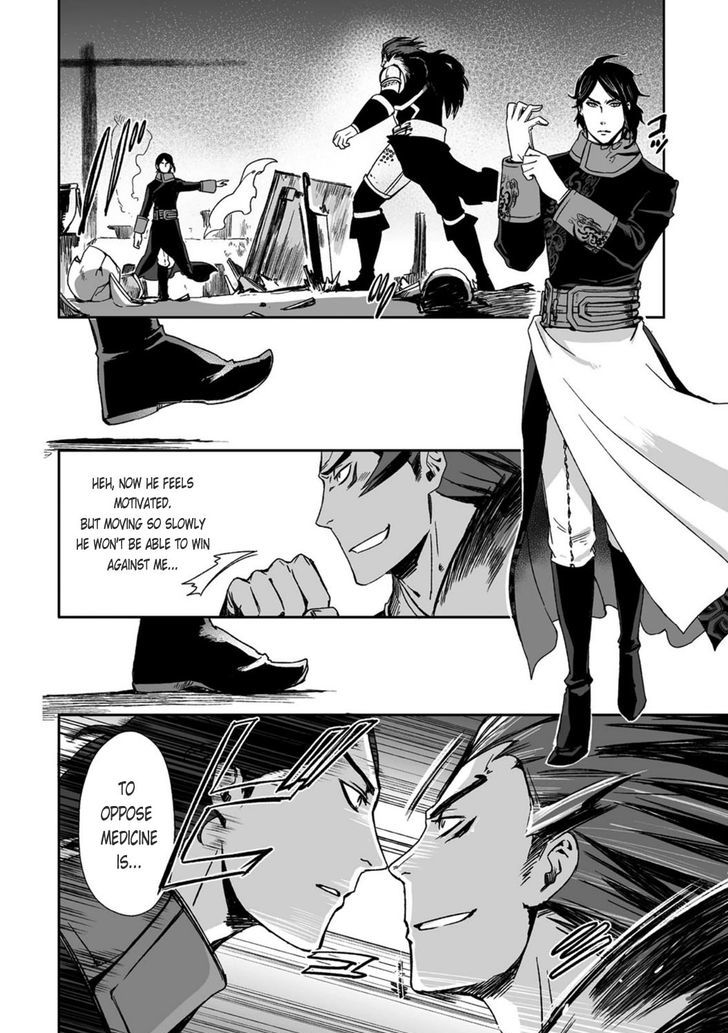 Ouja No Yuugi Chapter 21 #27