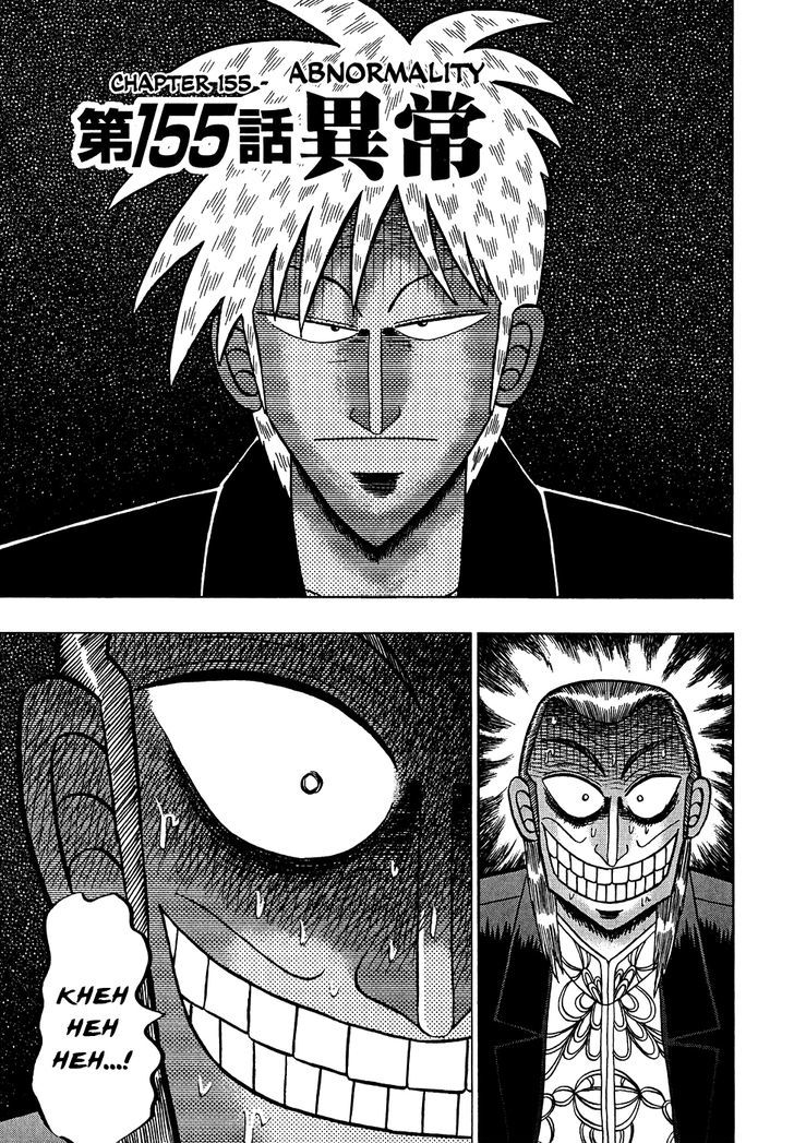 Akagi Chapter 155 #1