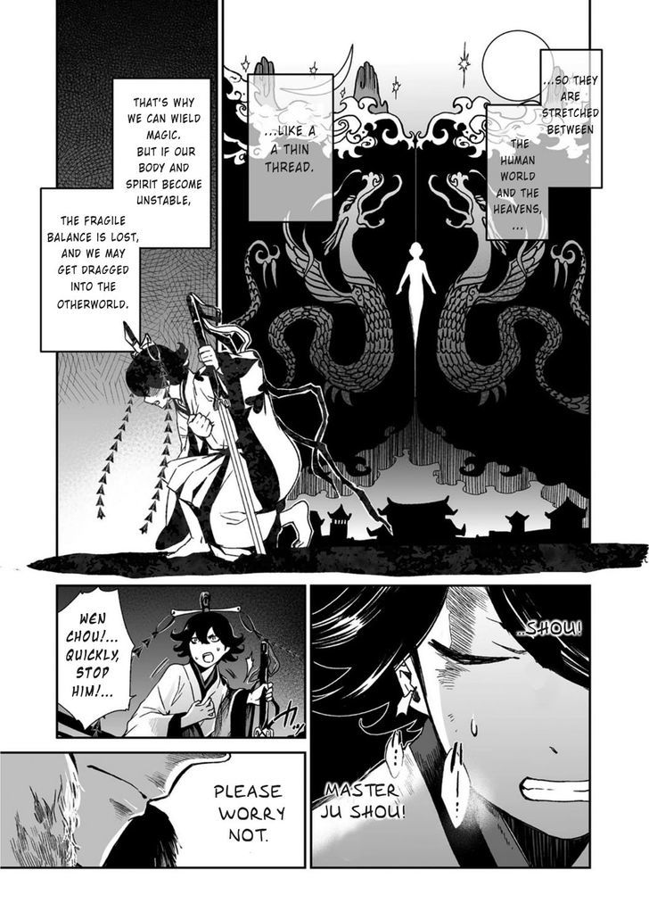 Ouja No Yuugi Chapter 17 #21