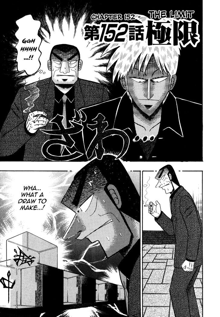 Akagi Chapter 152 #7