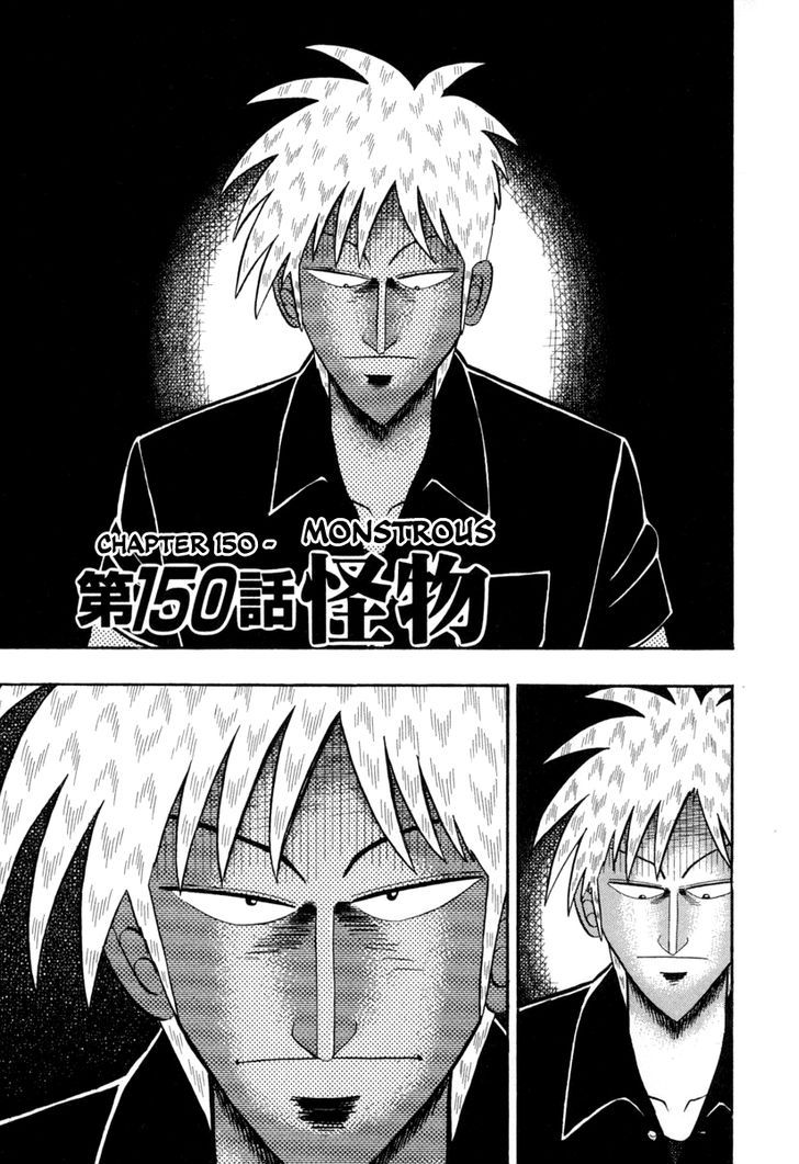 Akagi Chapter 150 #1