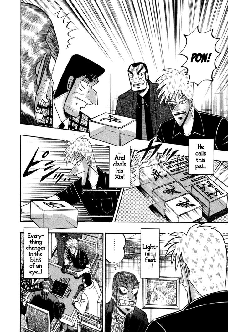 Akagi Chapter 146 #2