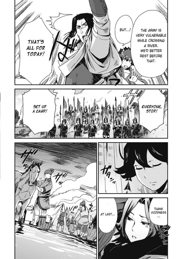 Ouja No Yuugi Chapter 13 #24