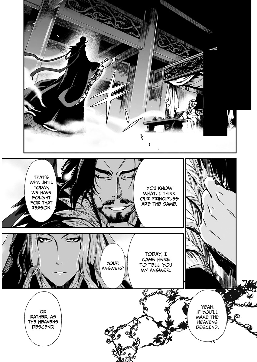 Ouja No Yuugi Chapter 11 #34