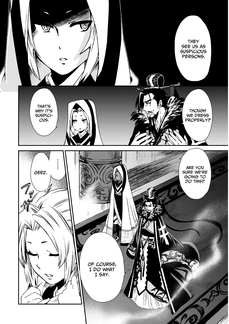 Ouja No Yuugi Chapter 10 #14