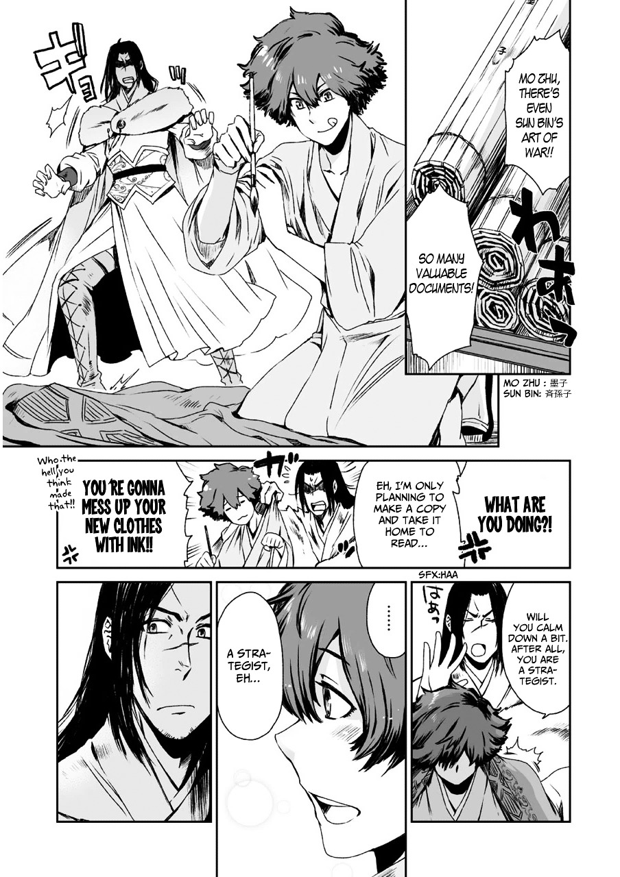 Ouja No Yuugi Chapter 8 #13