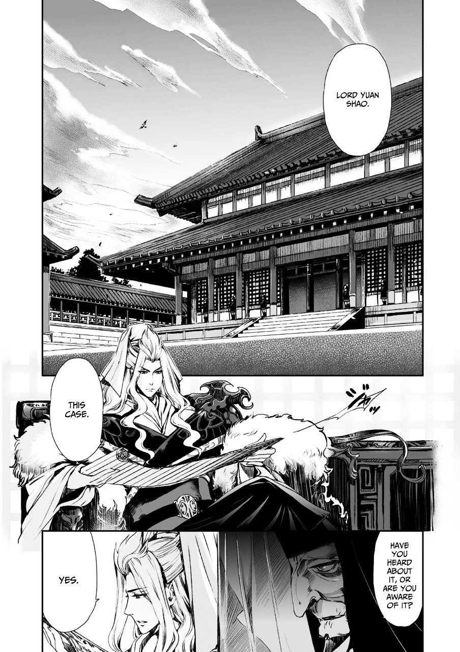 Ouja No Yuugi Chapter 7 #4