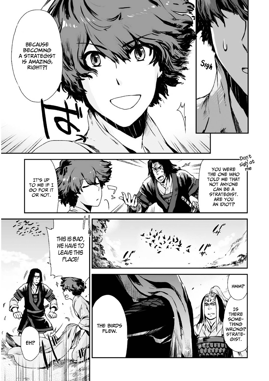 Ouja No Yuugi Chapter 3 #6