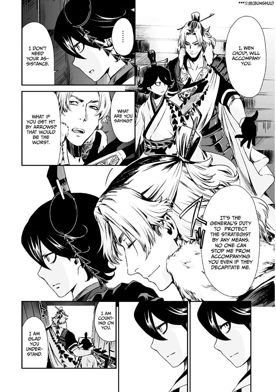 Ouja No Yuugi Chapter 2 #20