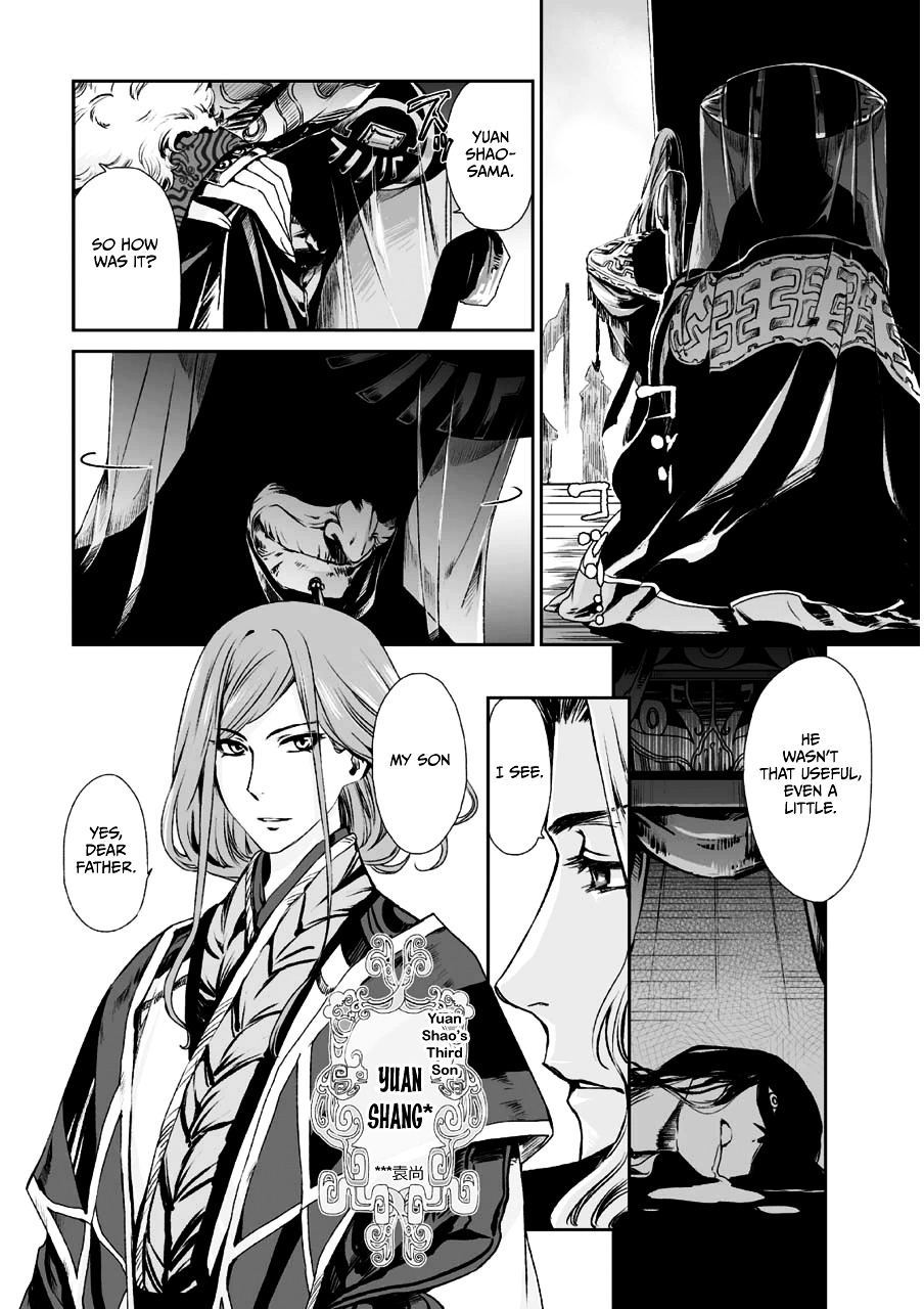 Ouja No Yuugi Chapter 2 #32