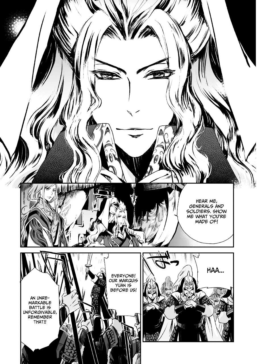 Ouja No Yuugi Chapter 1 #50