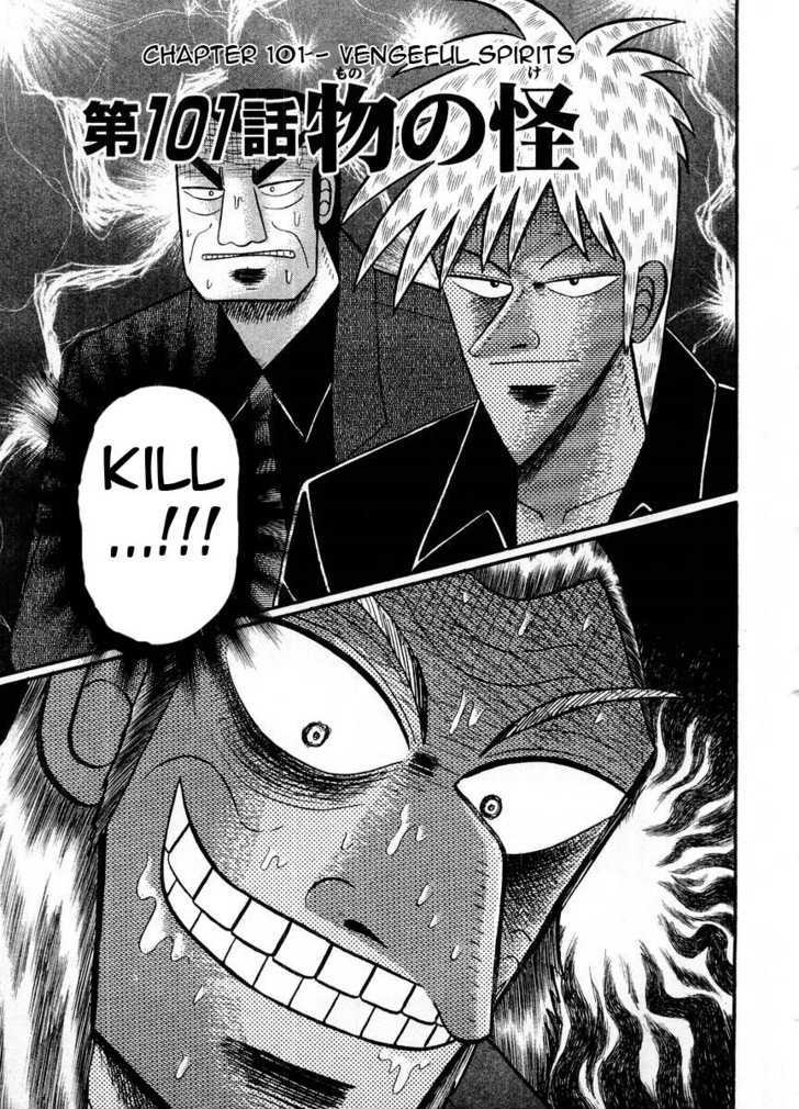 Akagi Chapter 101 #1