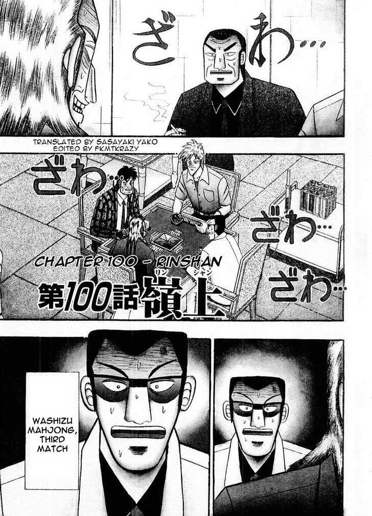 Akagi Chapter 100 #5