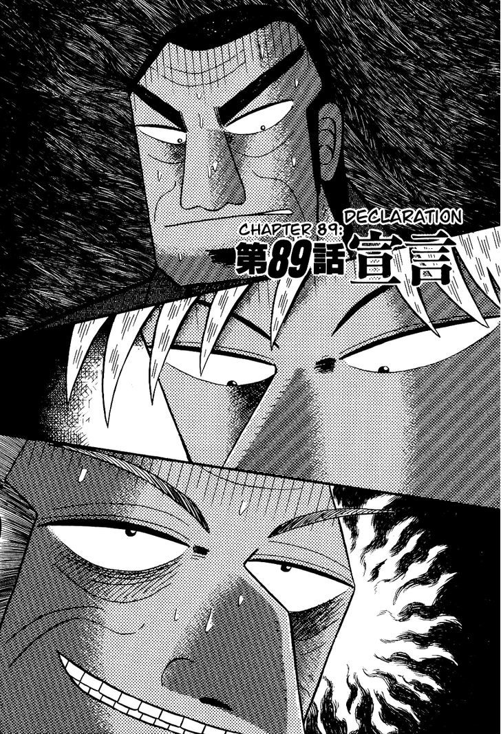 Akagi Chapter 89 #1