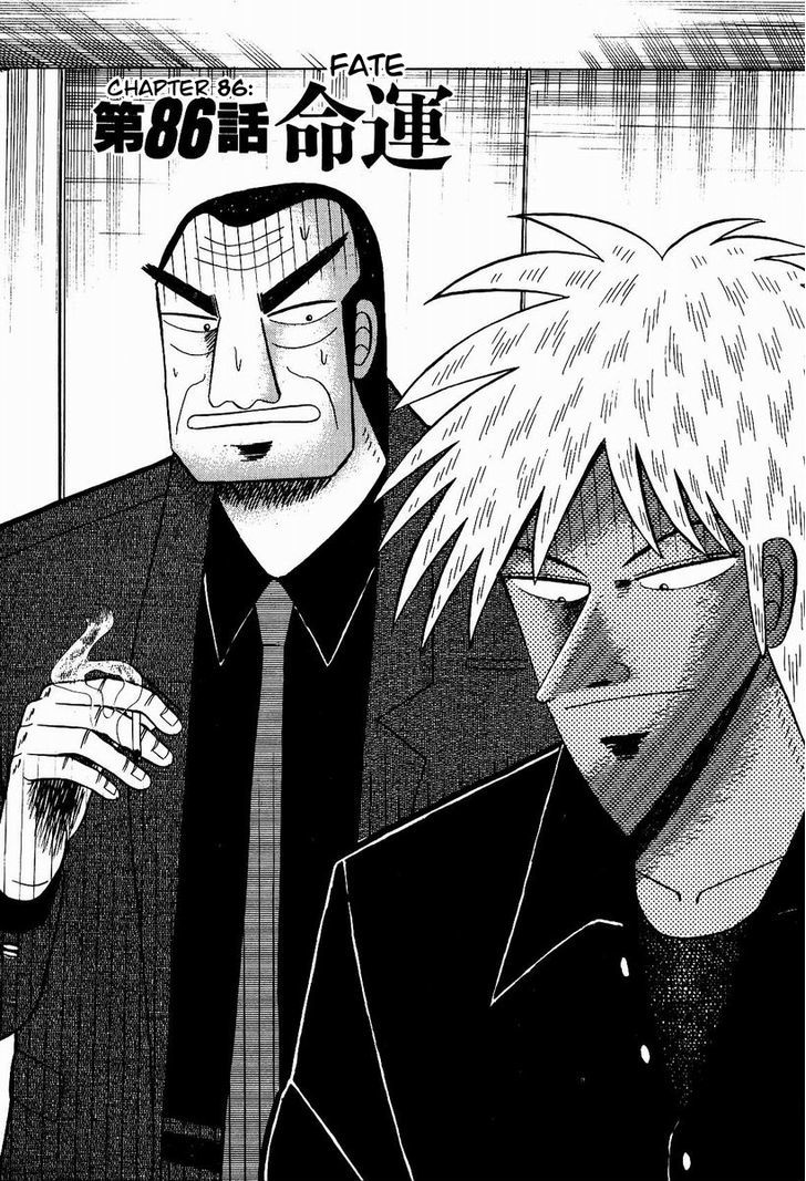 Akagi Chapter 86 #1