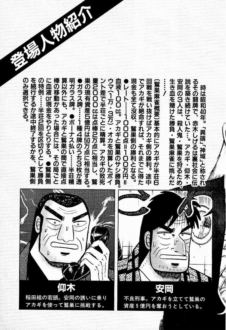 Akagi Chapter 73.1 #6