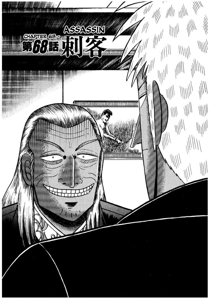 Akagi Chapter 68 #1