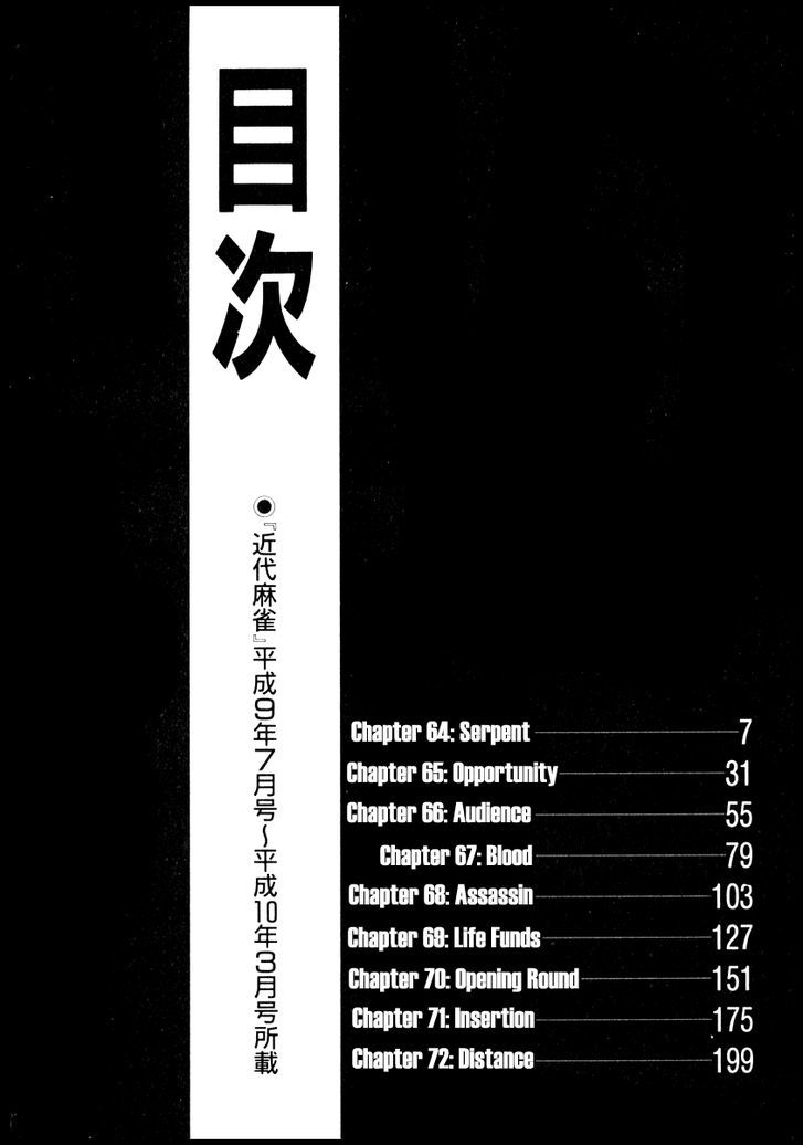 Akagi Chapter 64 #6