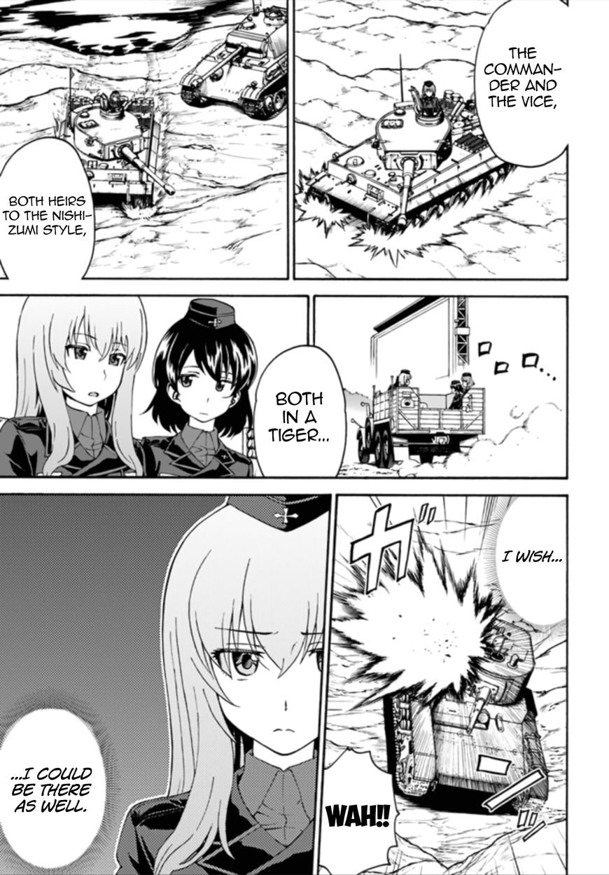 Girls Und Panzer - Phase.erika Chapter 11 #31