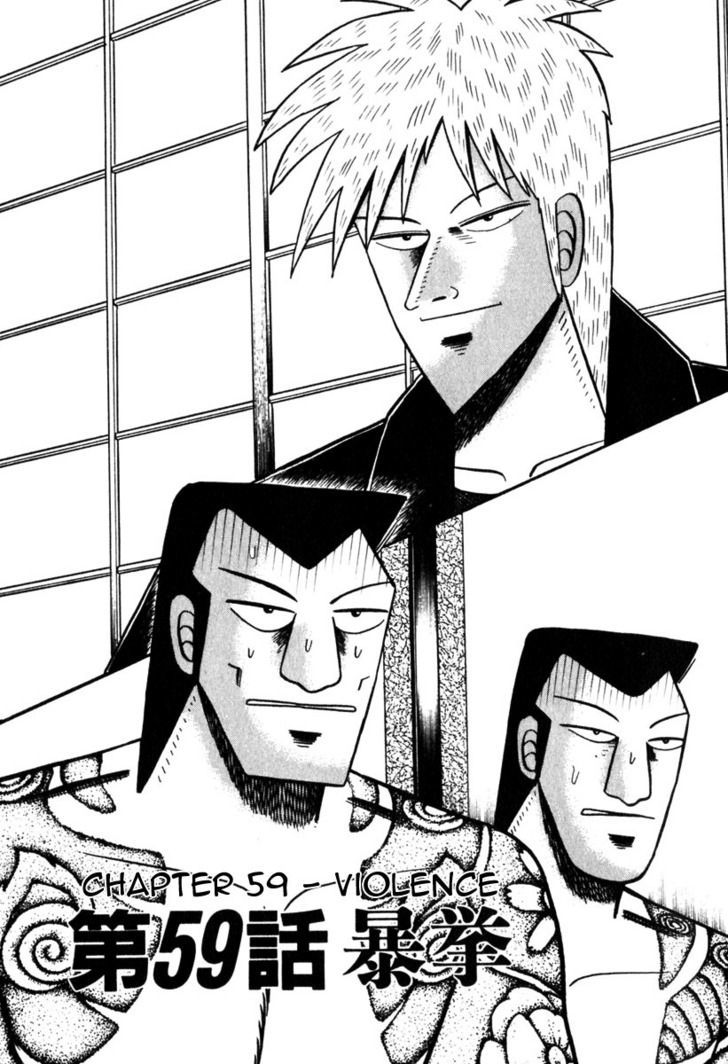 Akagi Chapter 59 #1