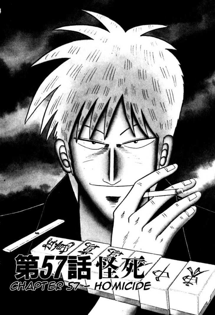 Akagi Chapter 57 #1