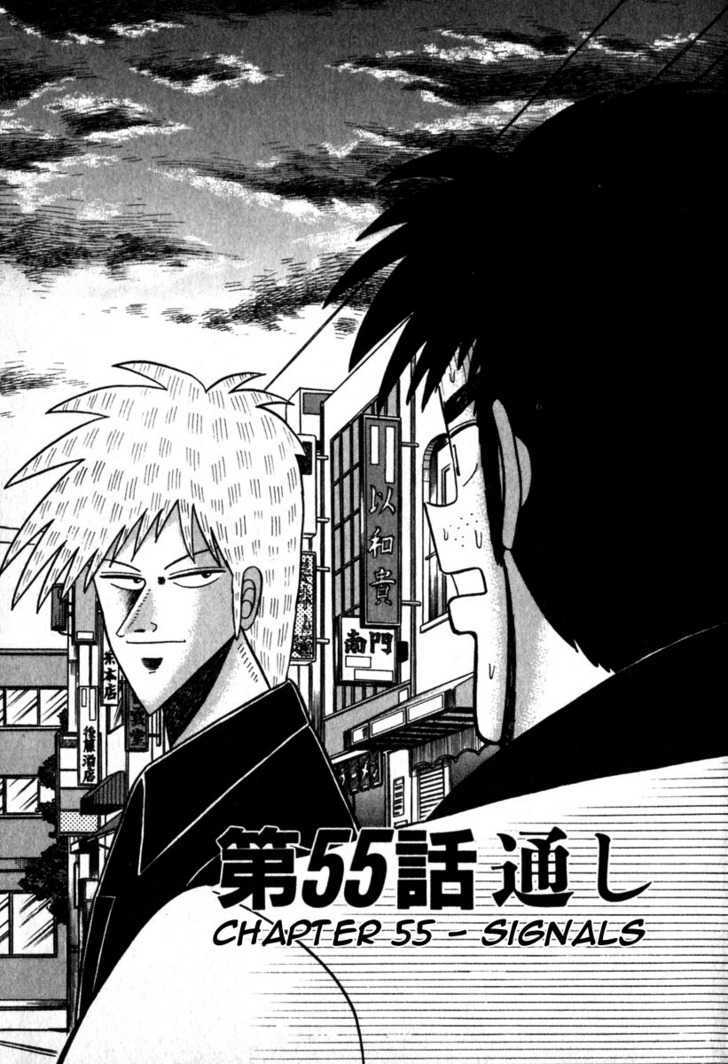 Akagi Chapter 55 #4