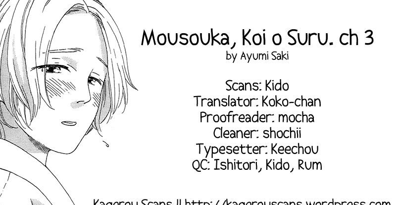 Mousouka, Koi O Suru. Chapter 3 #1