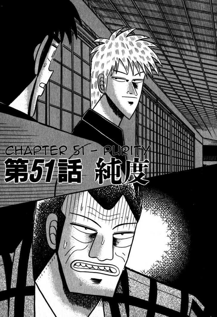 Akagi Chapter 51 #1