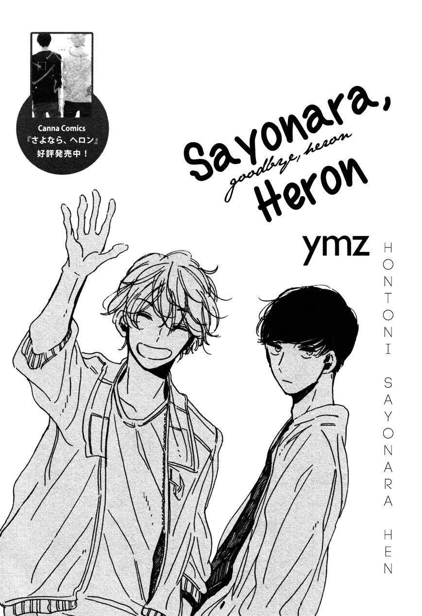 Sayonara, Heron Chapter 5.5 #5