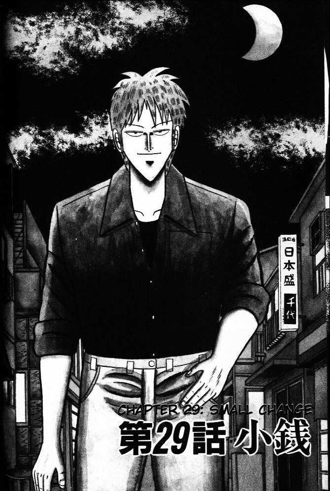 Akagi Chapter 29 #2