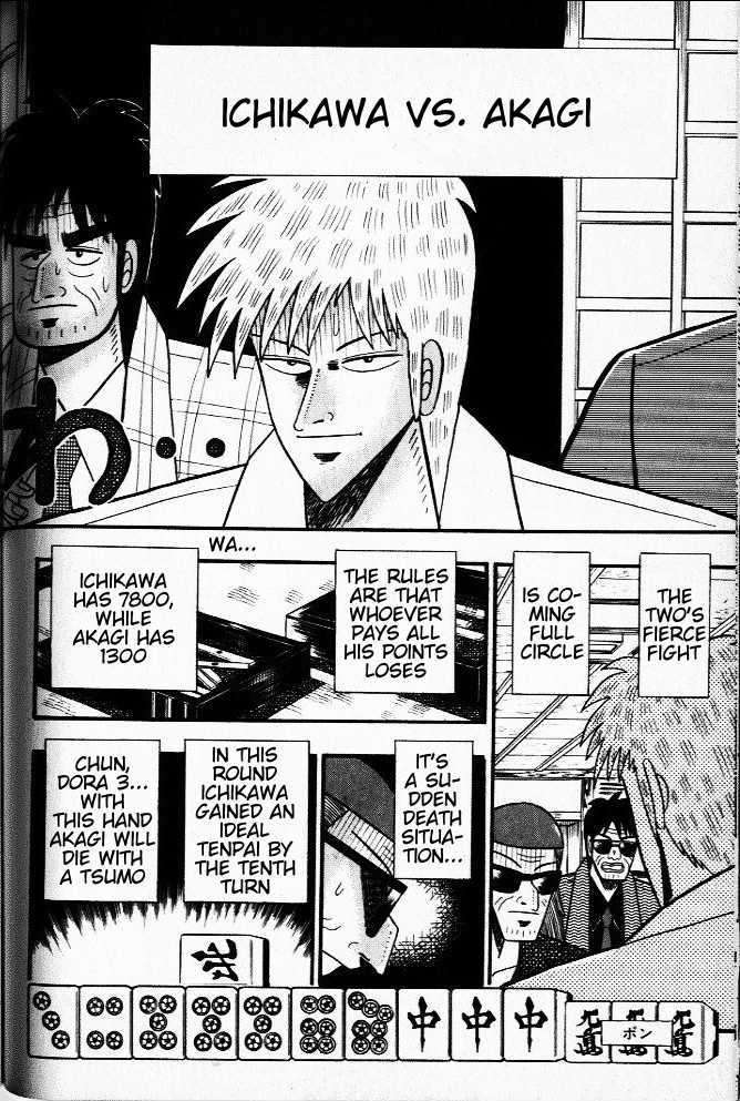 Akagi Chapter 26 #3