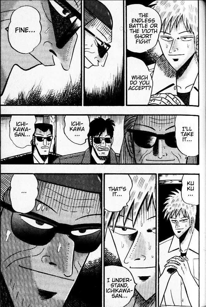 Akagi Chapter 24 #3